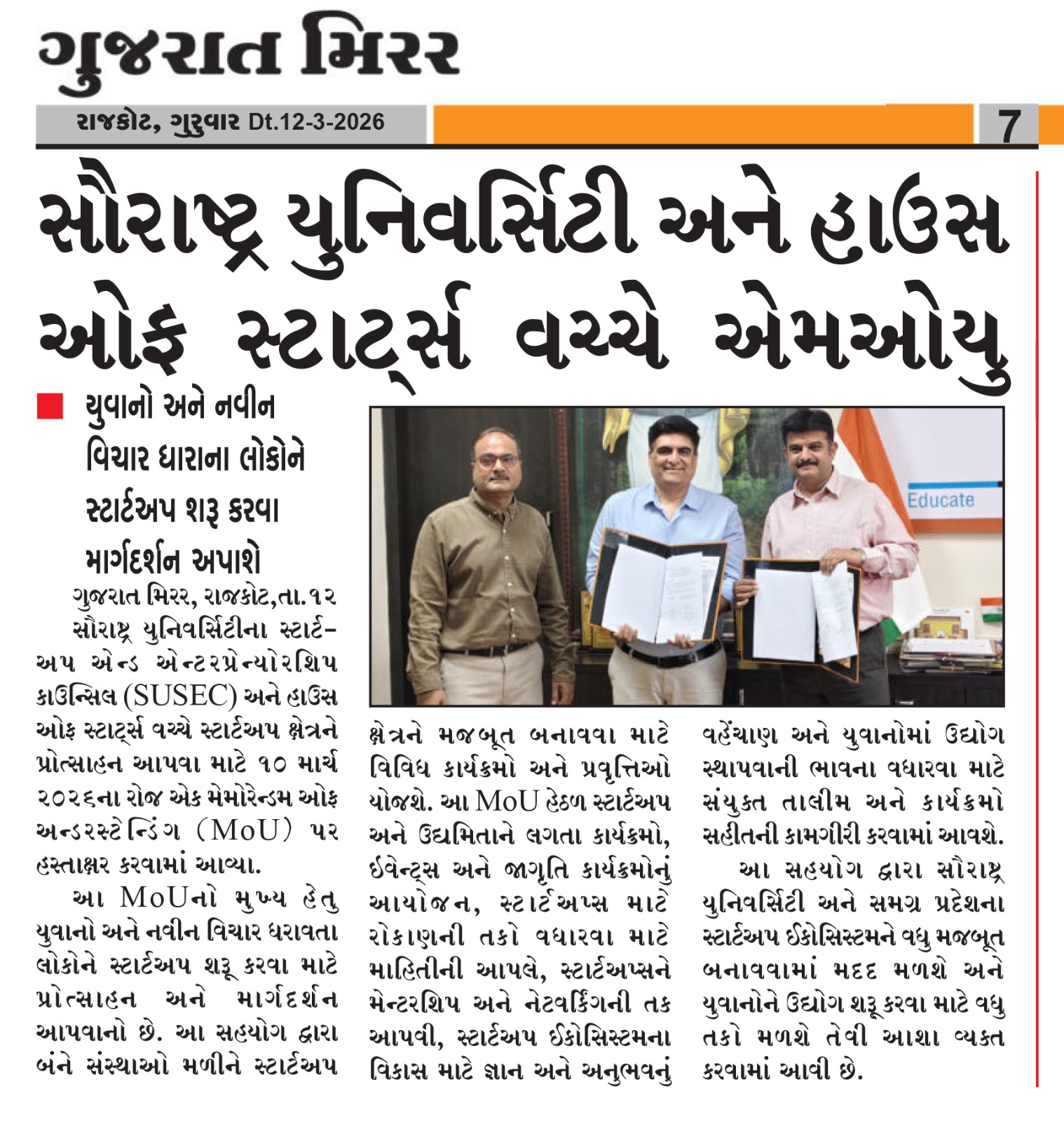 Gujarat Mirror - MoU B/W Su-startup And Entrepreneurship Council And  House of startars